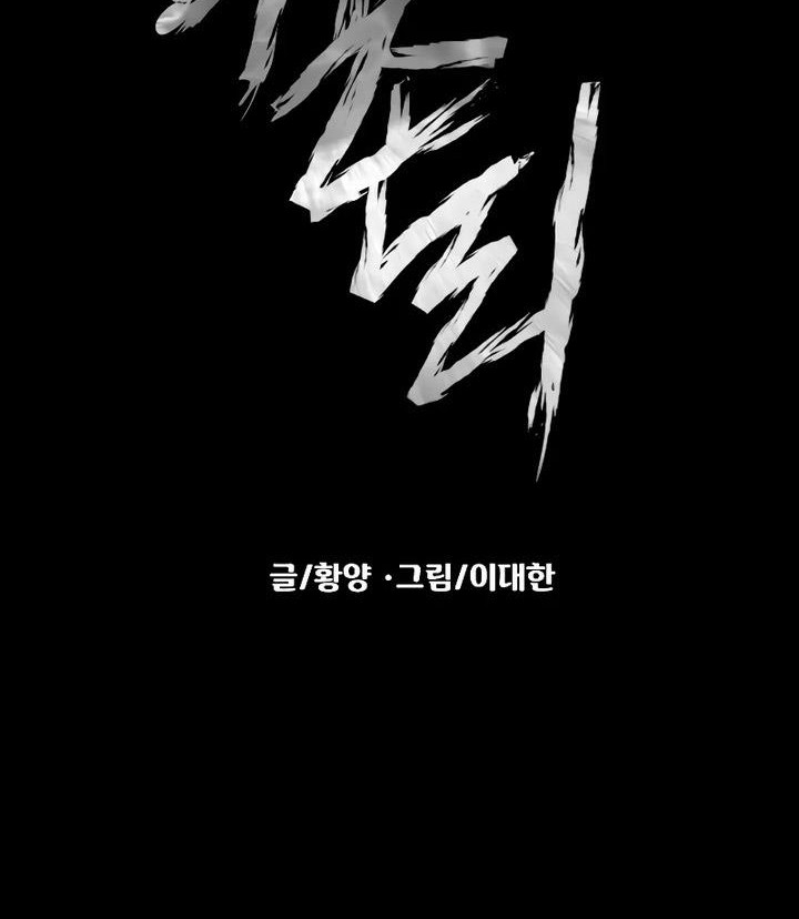 Gwichonri Chapter 24 Gambar 27