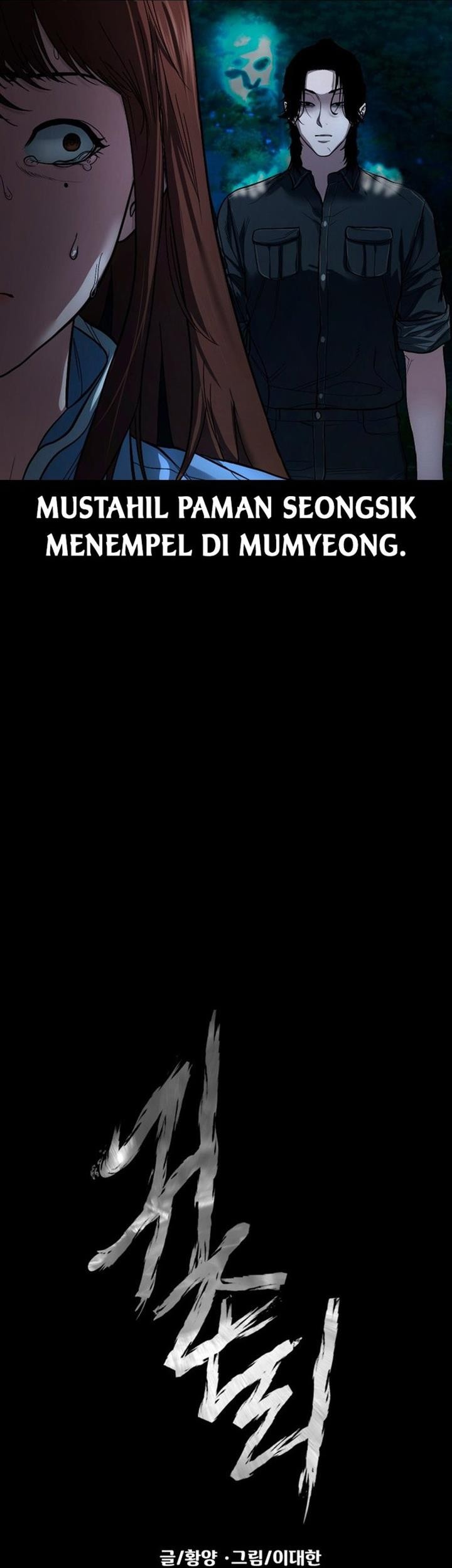 Gwichonri Chapter 09 Gambar 15