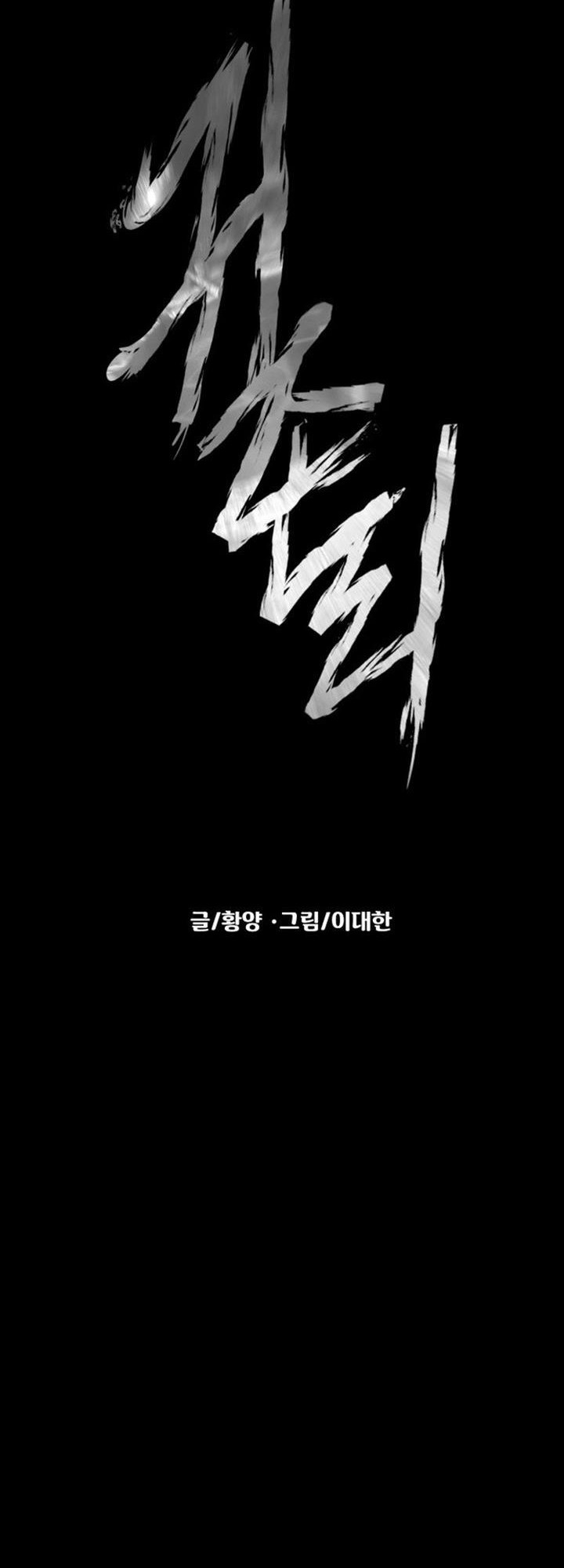 Gwichonri Chapter 08 Gambar 16