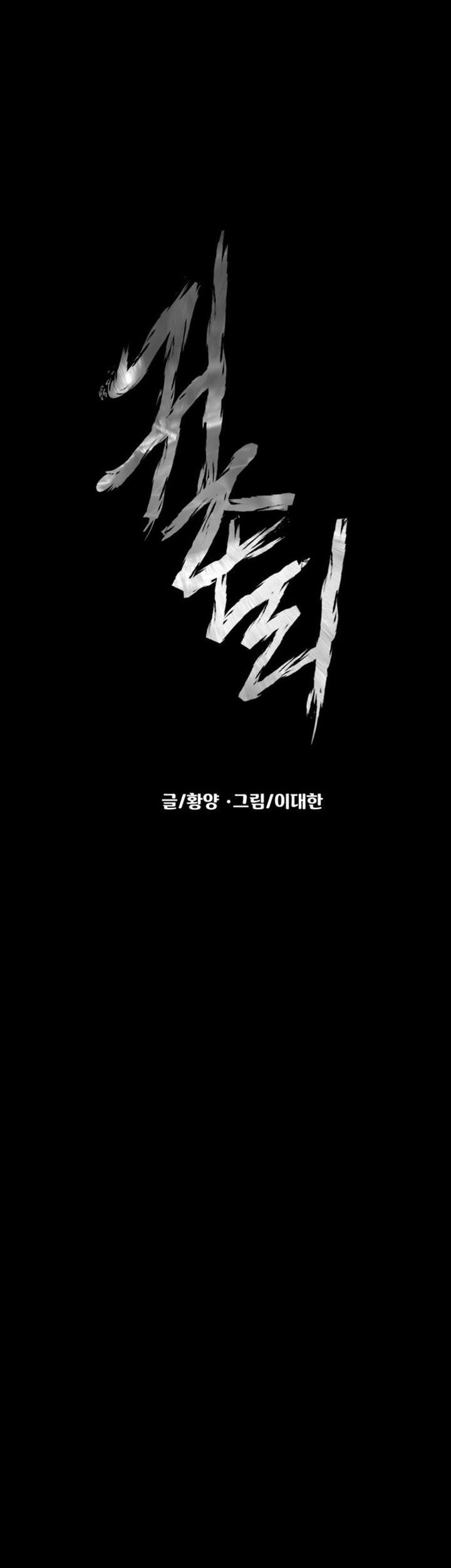 Gwichonri Chapter 16 Gambar 21