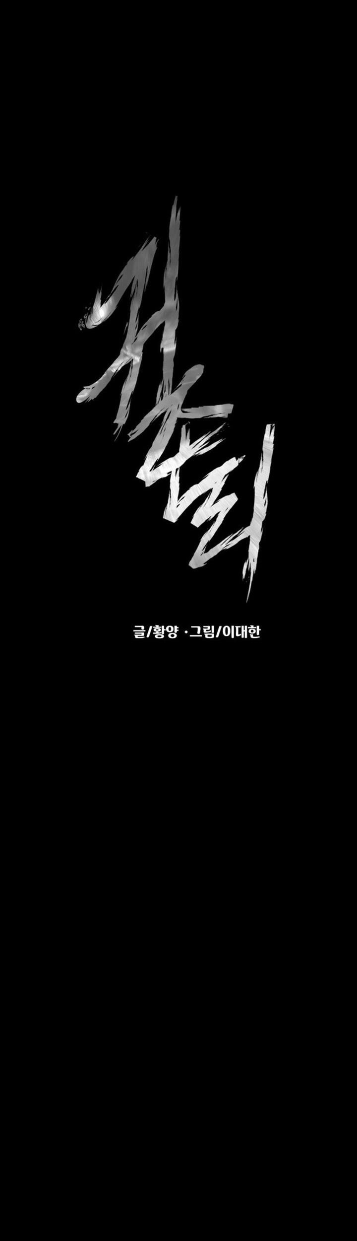 Gwichonri Chapter 15 Gambar 9