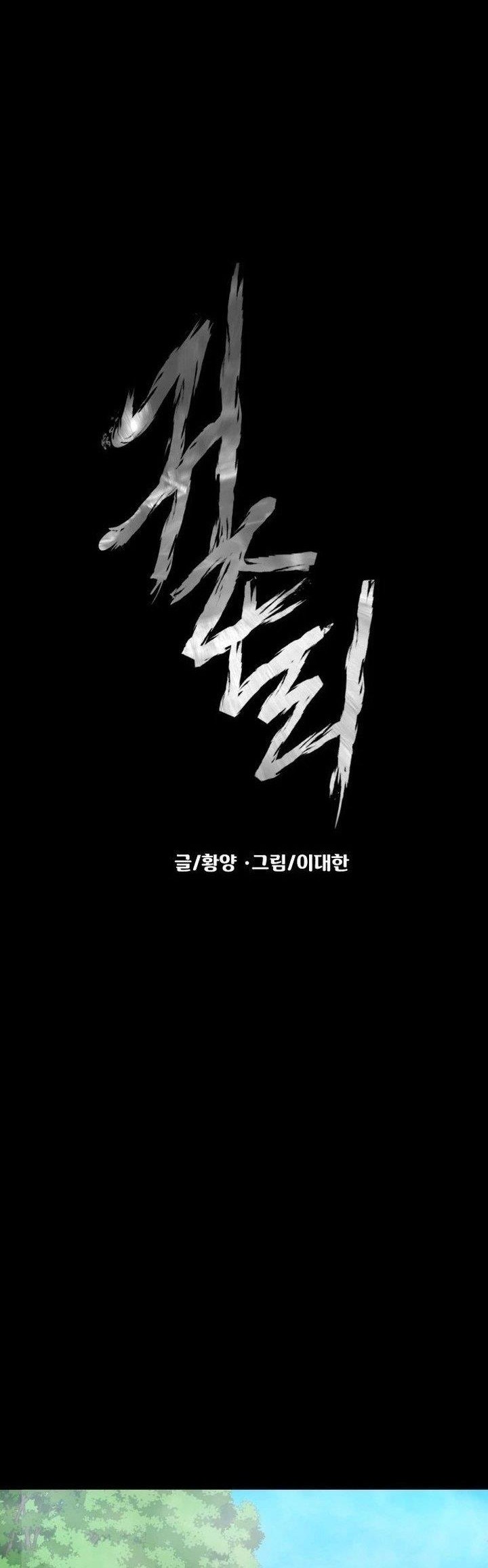 Gwichonri Chapter 03 Gambar 12