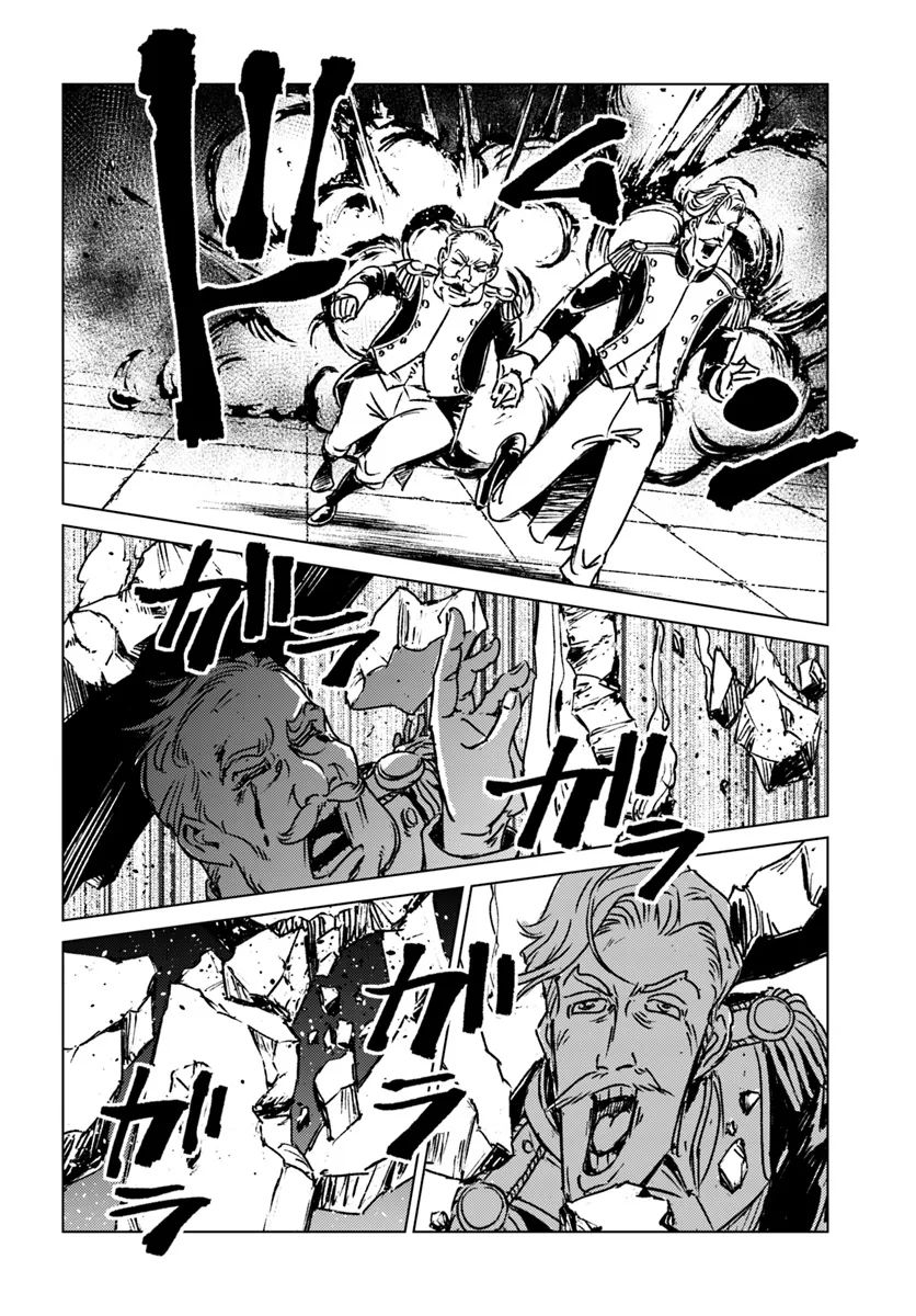 Nihonkoku Shoukan Chapter 43 Gambar 10