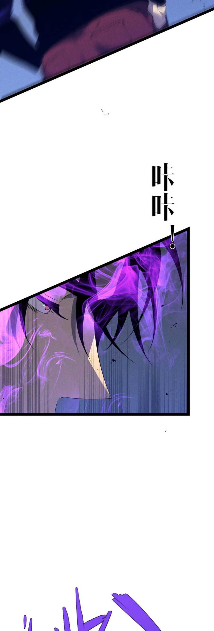 Your Talent is Mine Chapter 88 Gambar 14