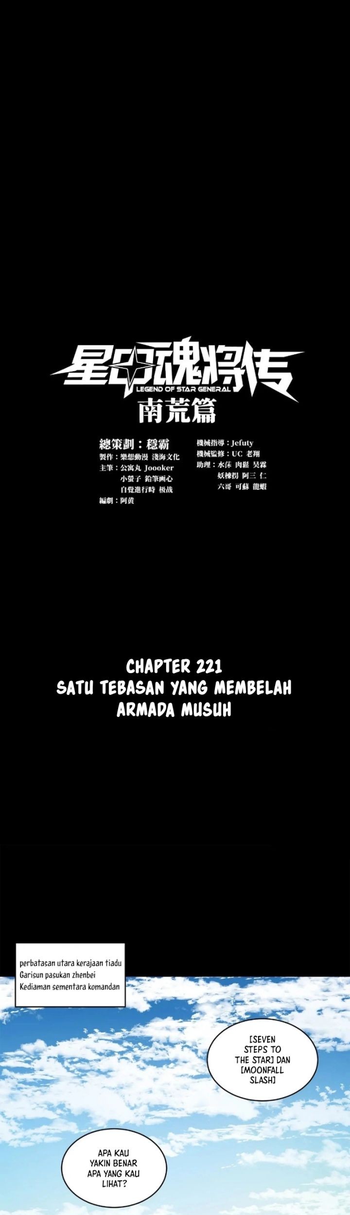 Manhua Legend of Star General Chapter 221 gambar nomor 2