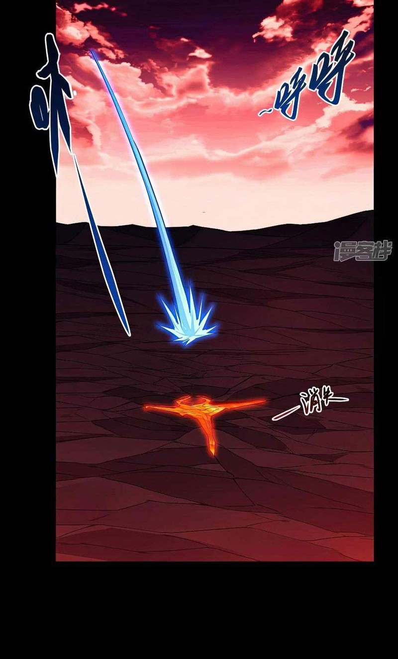 God of Martial Arts Chapter 599 Gambar 17