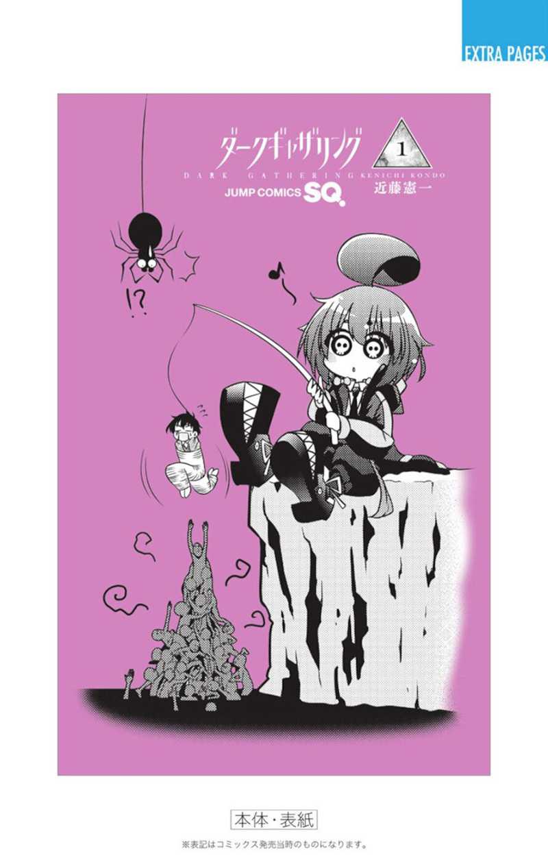 Dark Gathering Chapter 03.5 Gambar 6