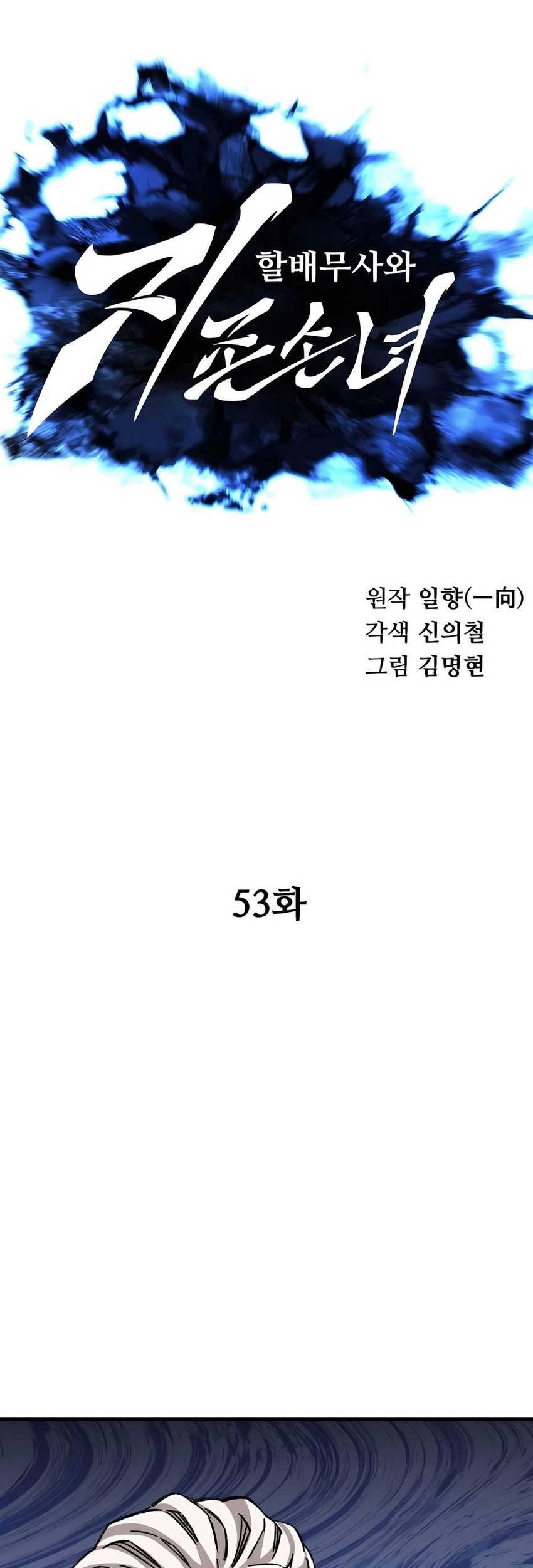 Warrior Grandpa and Supreme Granddaughter Chapter 53 Gambar 19