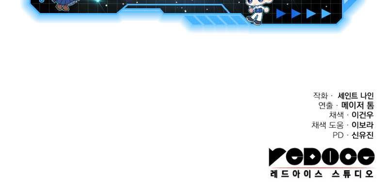 Heavenly Inquisition Sword Chapter 84 Gambar 59