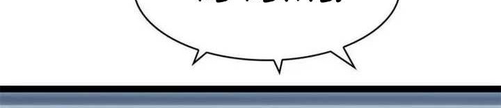 It all starts with playing game seriously Chapter 151 Gambar 16