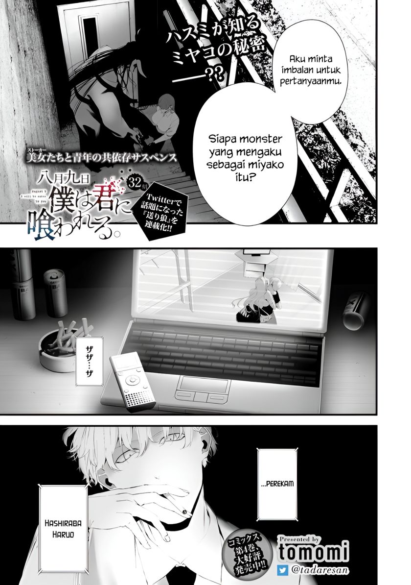 Komik Hachigatsu Kokonoka Boku wa Kimi ni Kuwareru. Chapter 32 gambar nomor 1