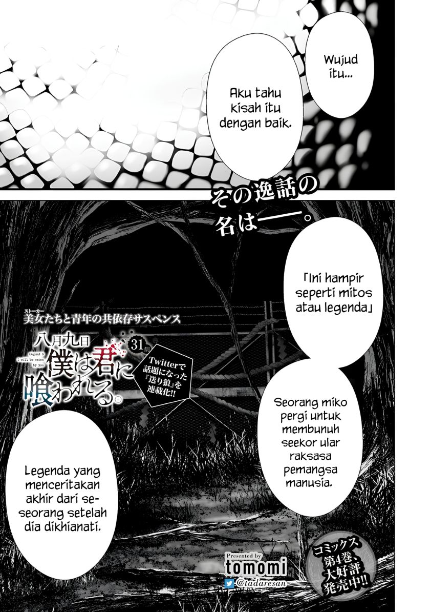 Komik Hachigatsu Kokonoka Boku wa Kimi ni Kuwareru. Chapter 31 gambar nomor 1