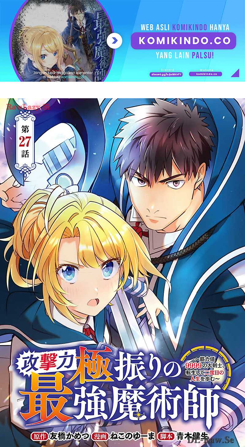 Manga The Reincarnated Swordsman With 9999 Strength Wants to Become a Magician! Chapter 27 gambar nomor 2