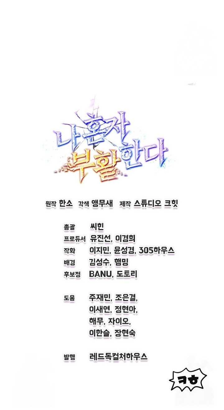 Solo Resurrection Chapter 13 Gambar 61