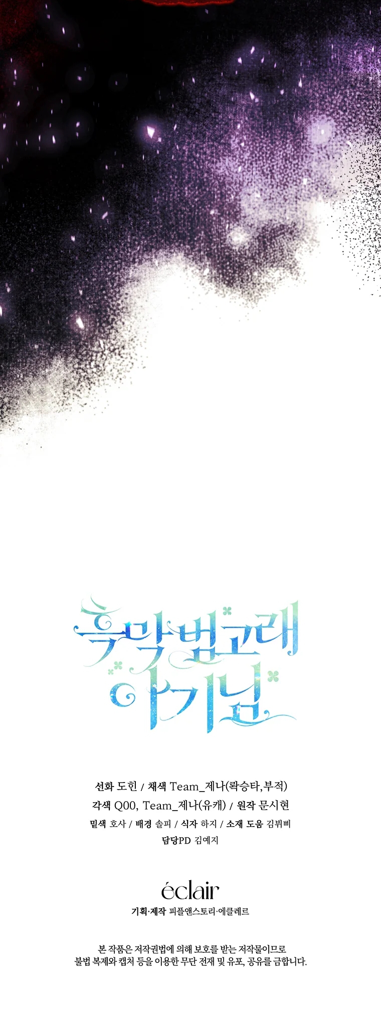 Black Killer Whale Baby Chapter 29 Gambar 146