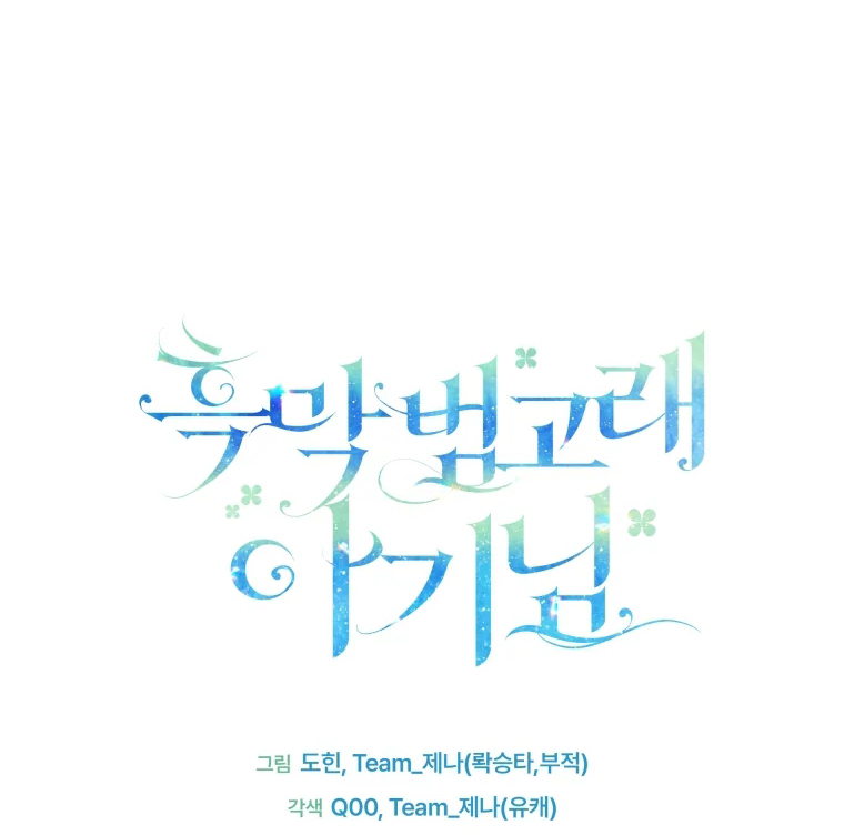 Black Killer Whale Baby Chapter 29 Gambar 23