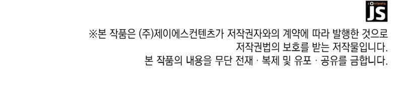 Kalli the Champion Chapter 75 Gambar 72