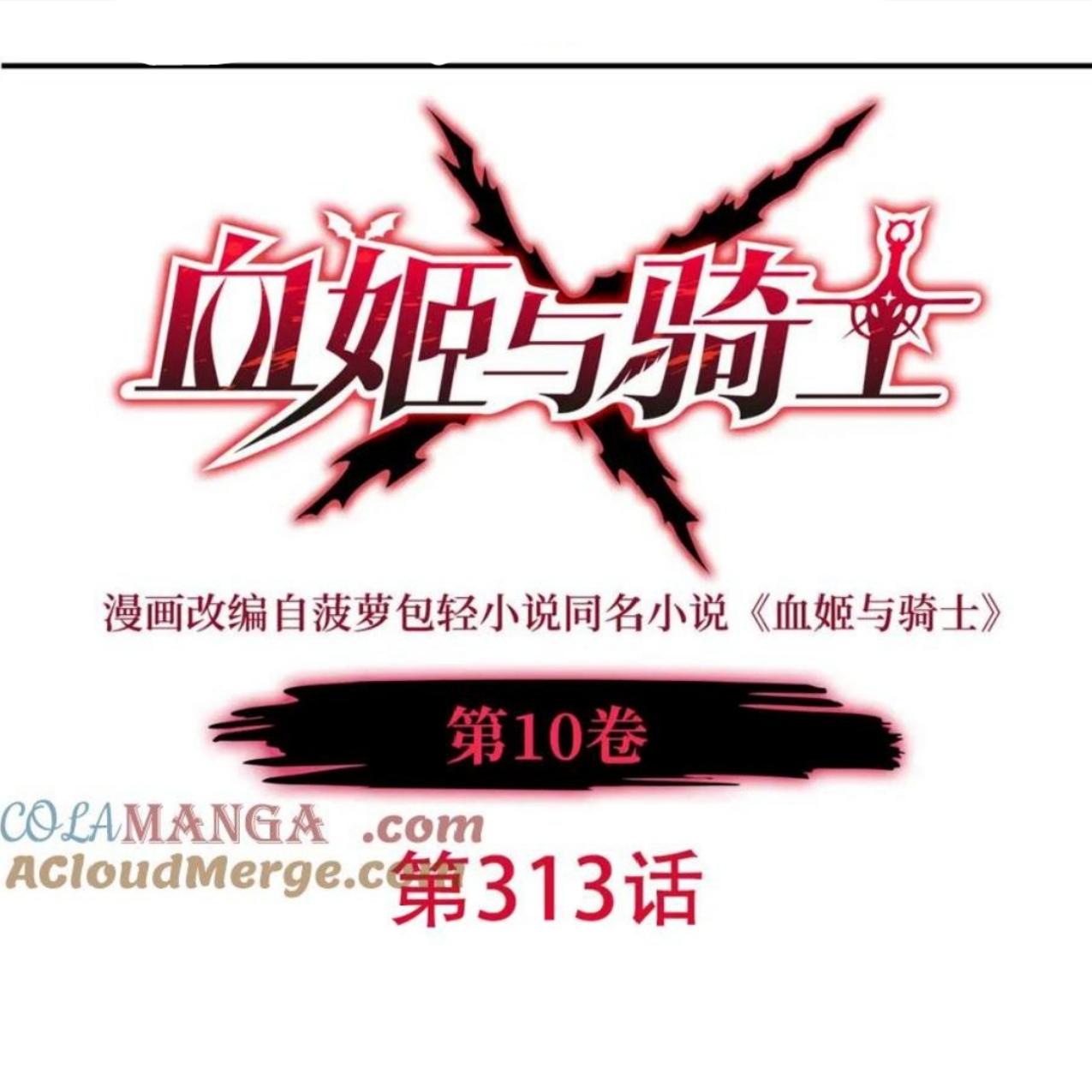 Manhua The Blood Princess And The Knight Chapter 313 gambar nomor 2