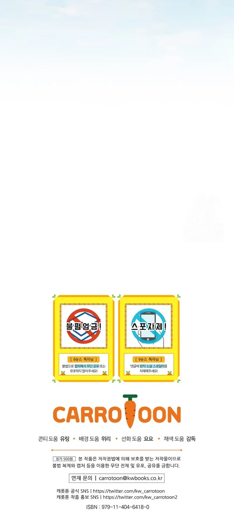 Superstar From Age 0 Chapter 37 Gambar 55