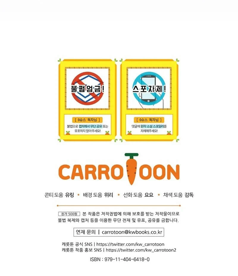 Superstar From Age 0 Chapter 36 Gambar 65