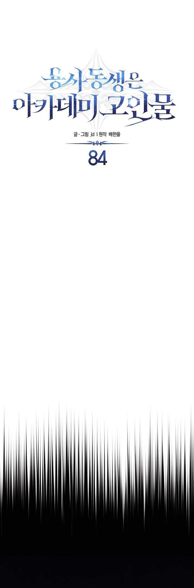 The Little Brother Is the Academy’s Hotshot Chapter 84 Gambar 25