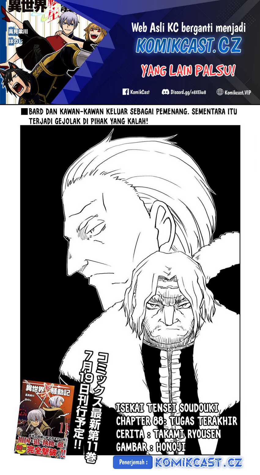 Manga Isekai Tensei Soudouki Chapter 88 gambar nomor 2
