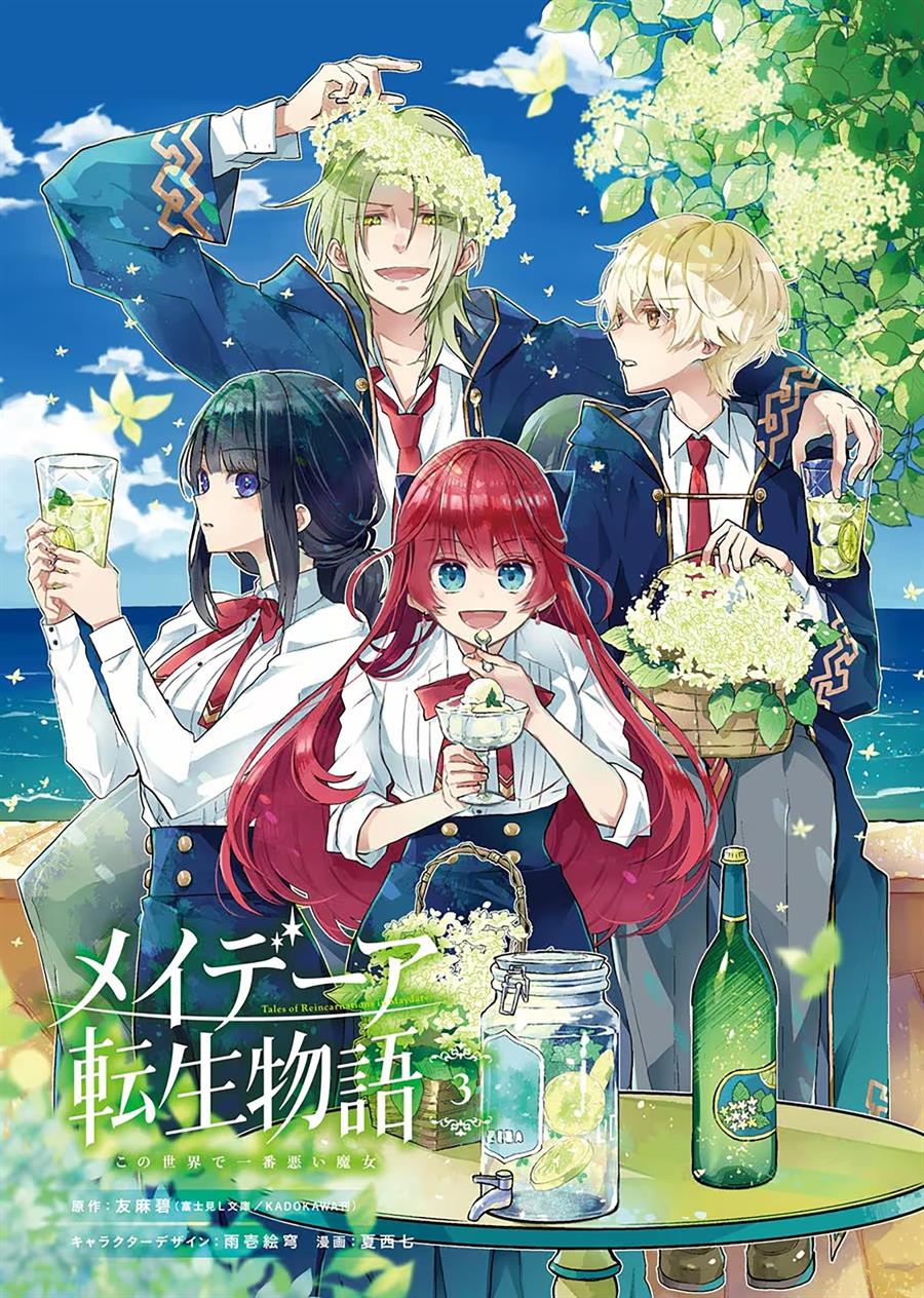 Maydare Tensei Monogatari: Kono Sekai de Ichiban Warui Majo Chapter 10 Gambar 3