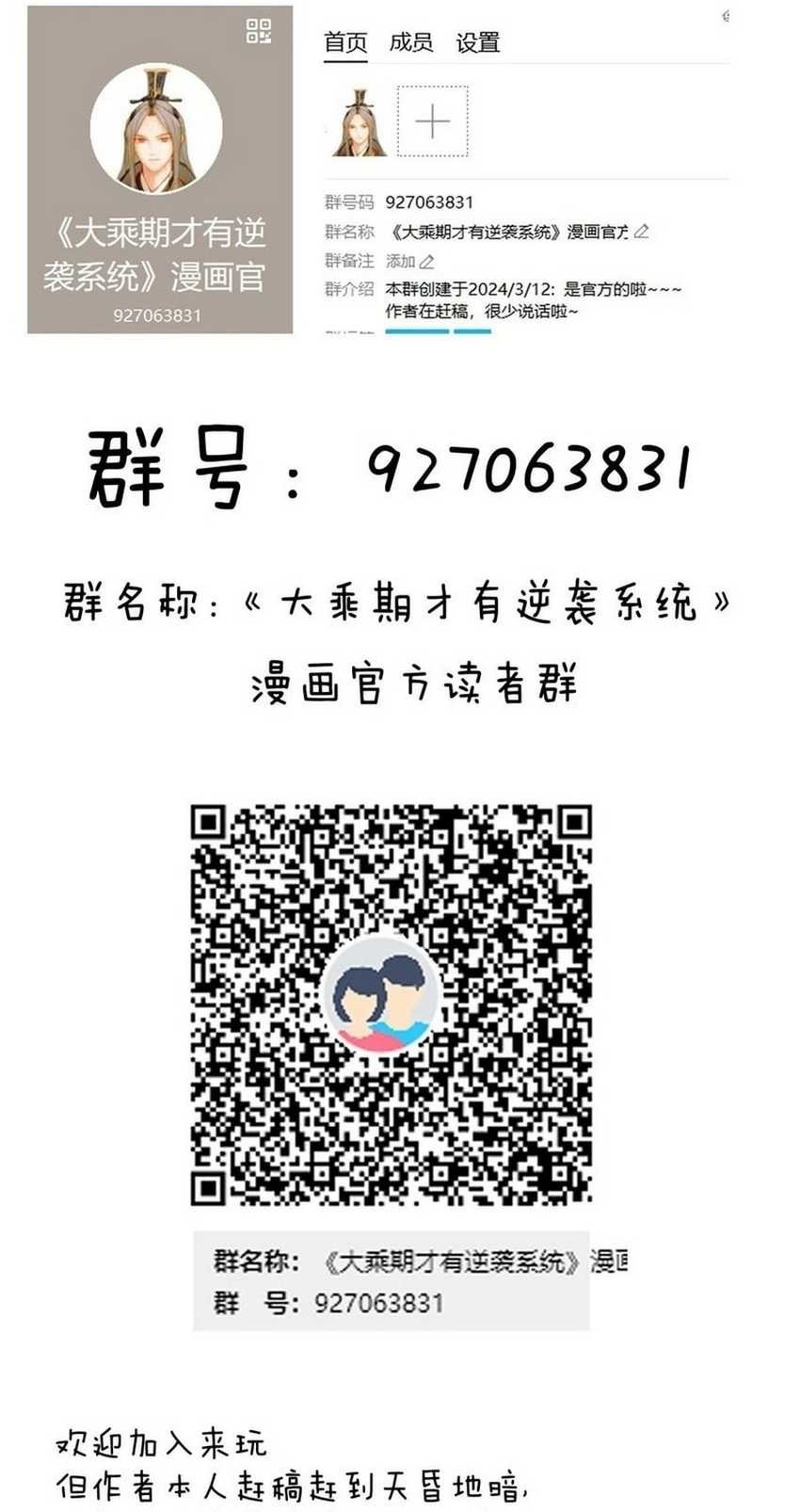 Counterattacking System Available At The Grand Ascension Stage Chapter 21 Gambar 42