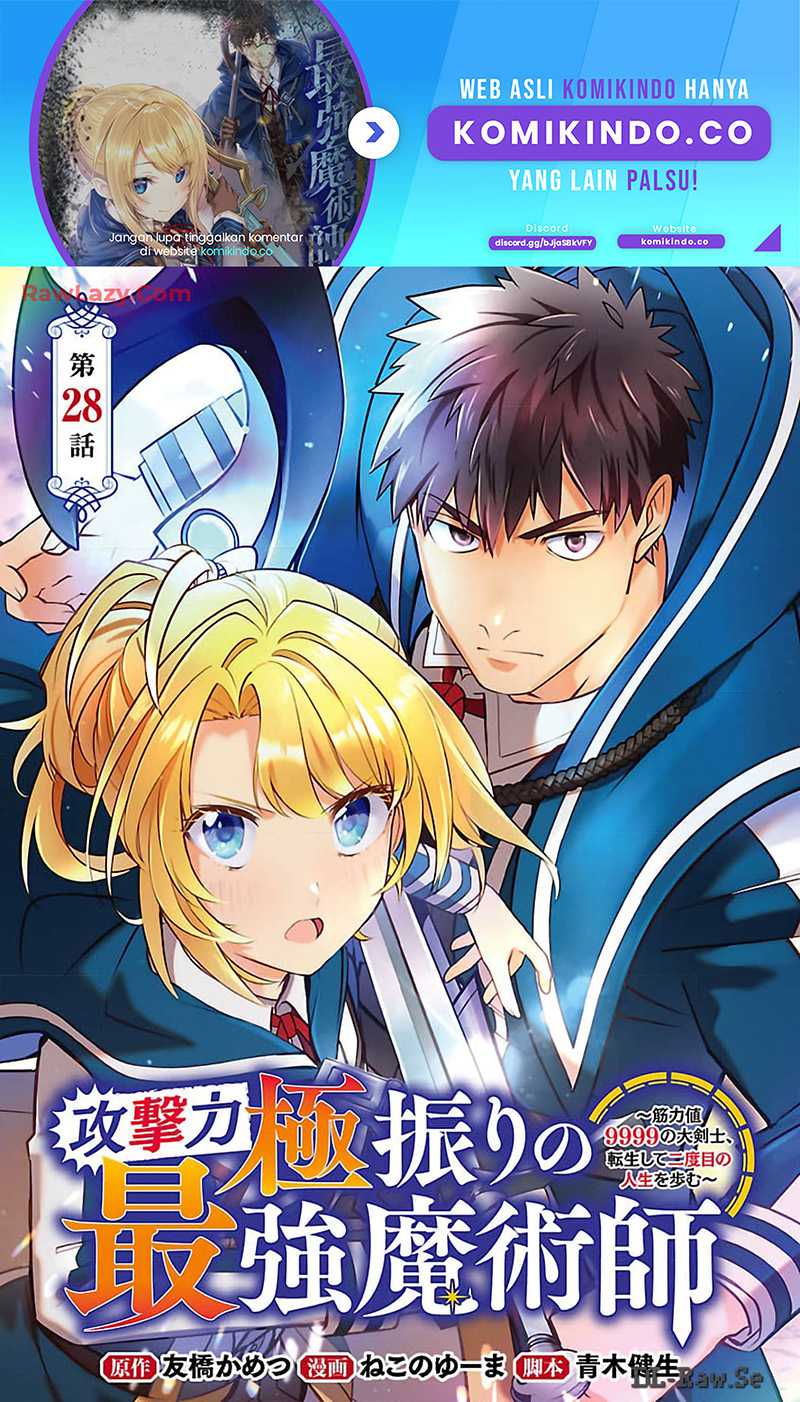 Manga The Reincarnated Swordsman With 9999 Strength Wants to Become a Magician! Chapter 28 gambar nomor 2