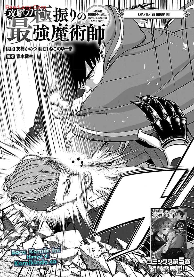 The Reincarnated Swordsman With 9999 Strength Wants to Become a Magician! Chapter 28 Gambar 4