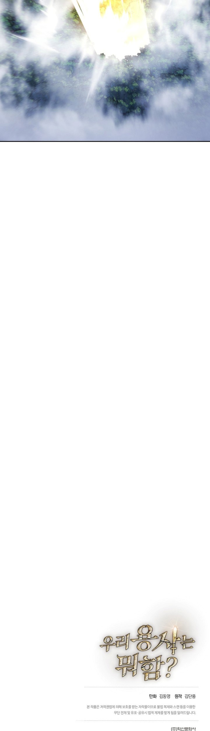 What’s Our Hero Doing? Chapter 32 Gambar 79