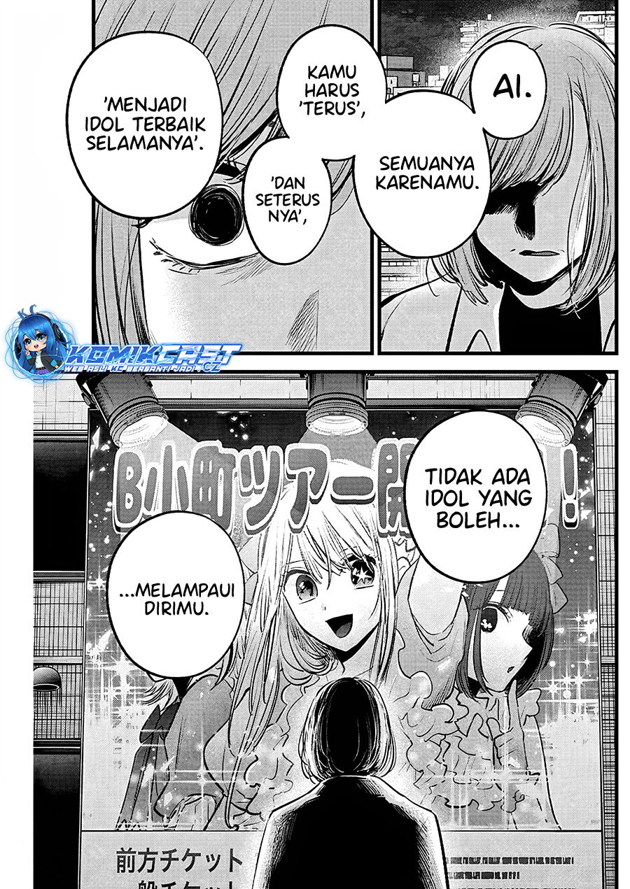 Oshi no Ko Chapter 158 Gambar 14