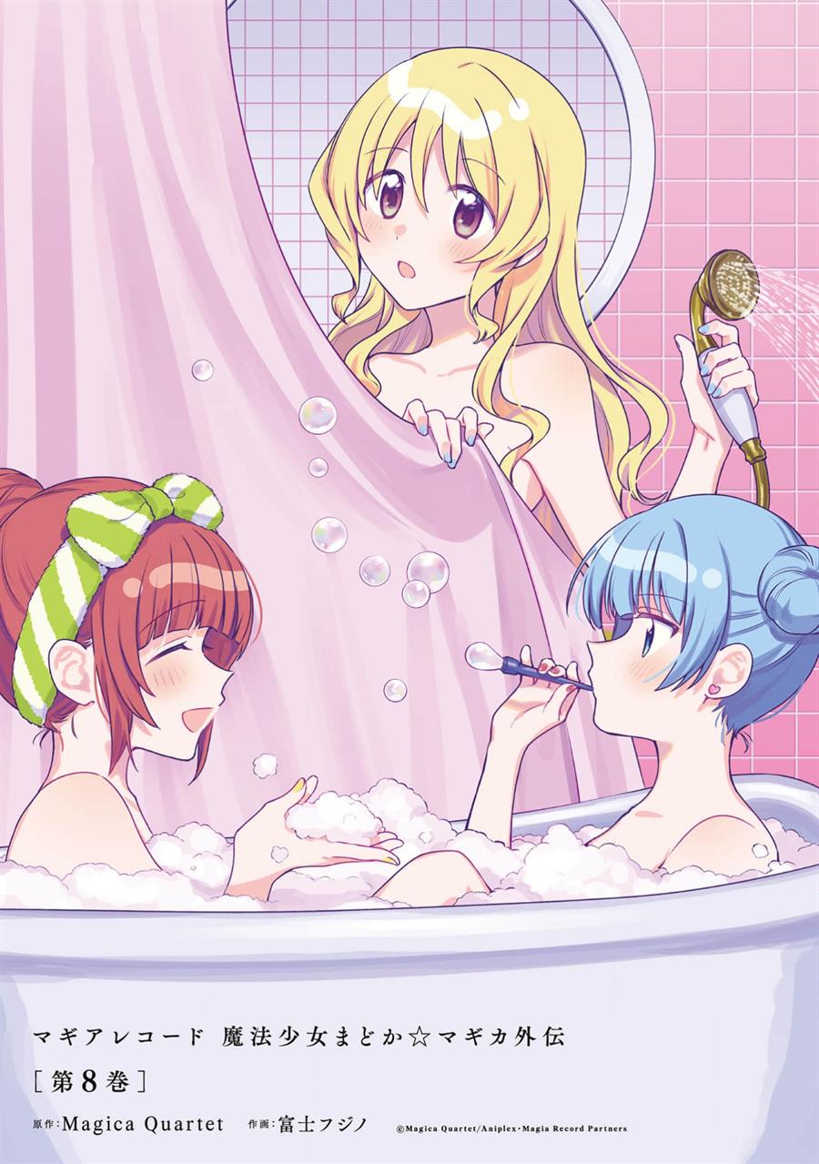 Magia Record: Mahou Shoujo Madoka Magica Gaiden Chapter 44 Gambar 3