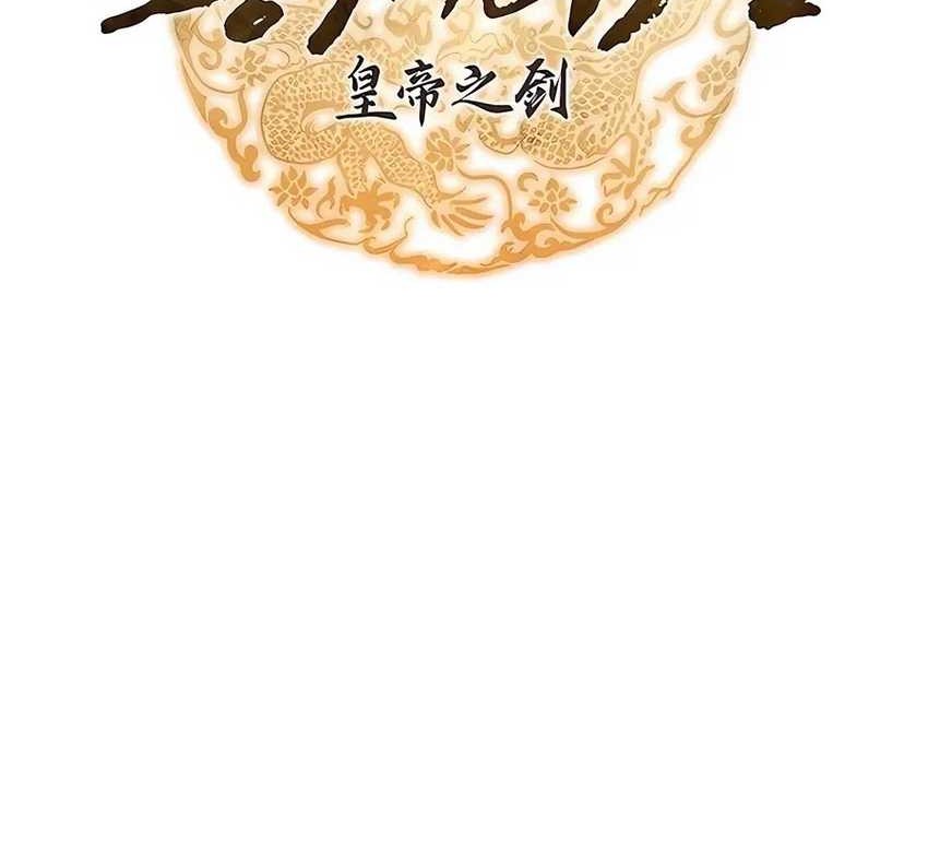 The Emperor’s Sword Chapter 49 Gambar 9