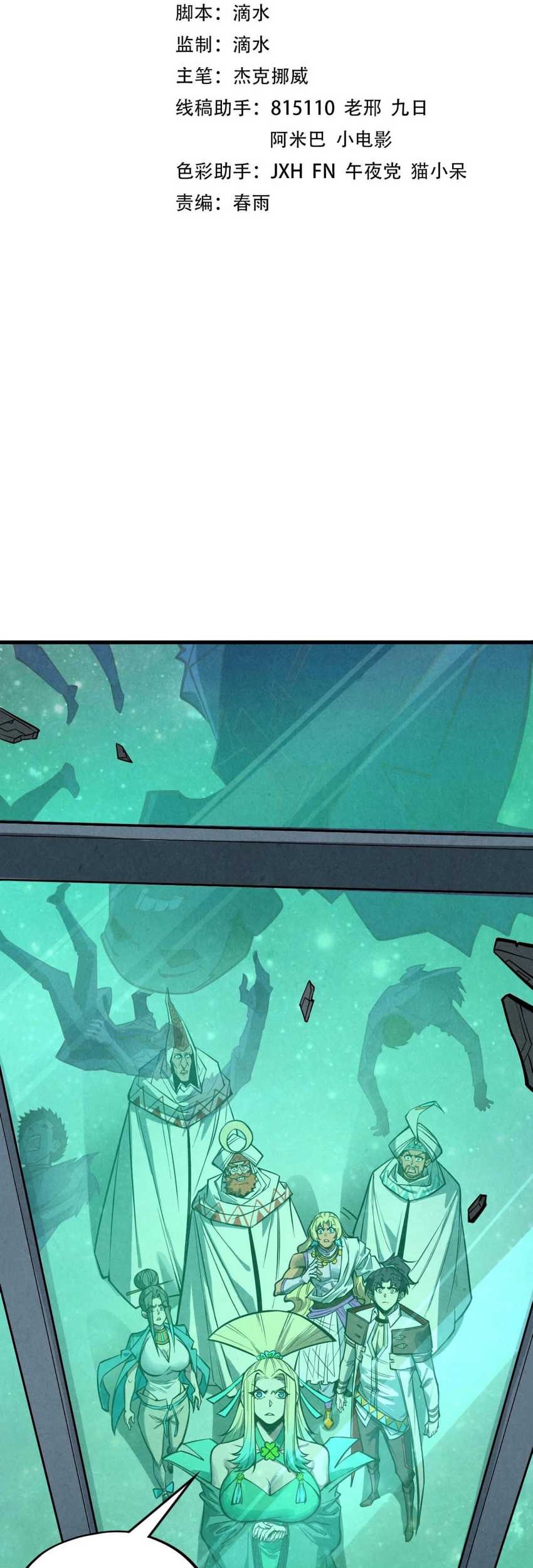 Manhua The Ultimate of All Ages Chapter 338 gambar nomor 2