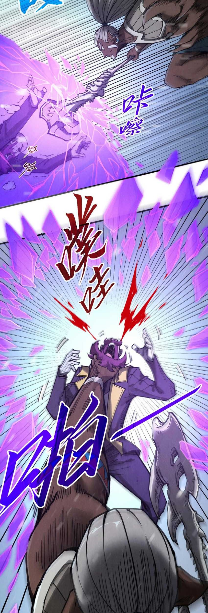 The Ultimate of All Ages Chapter 338 Gambar 17