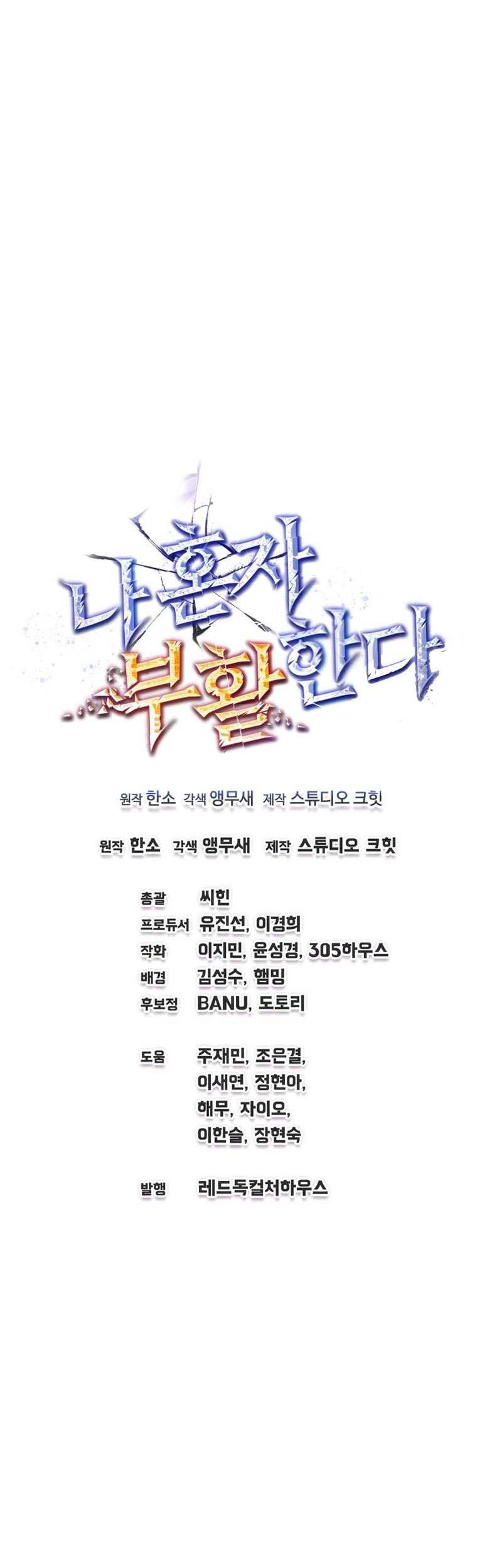 Solo Resurrection Chapter 20 Gambar 80