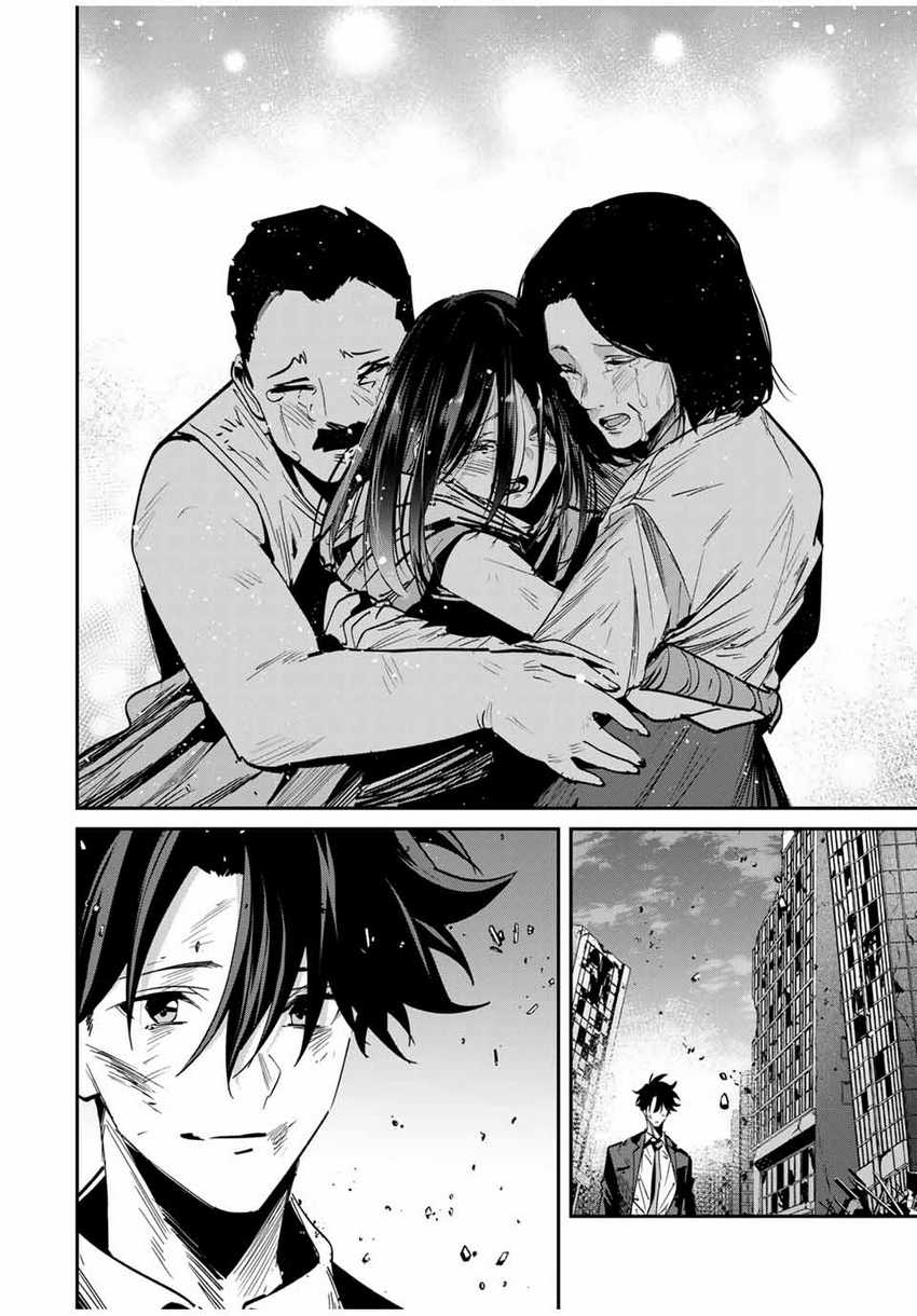 Kono Sekai ga Izure Horobu Koto wo, Ore dake ga Shitte Iru Chapter 68 Gambar 17