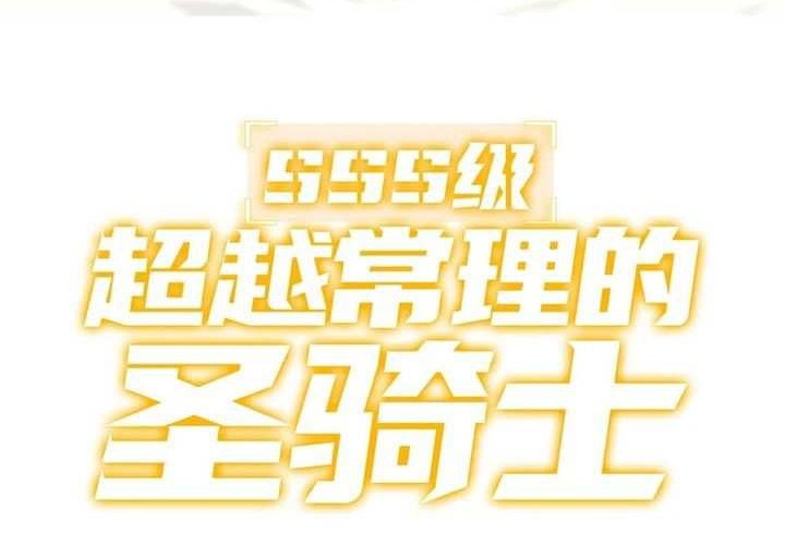 SSS-level Paladin Who Breaks All Logic Chapter 31 Gambar 3