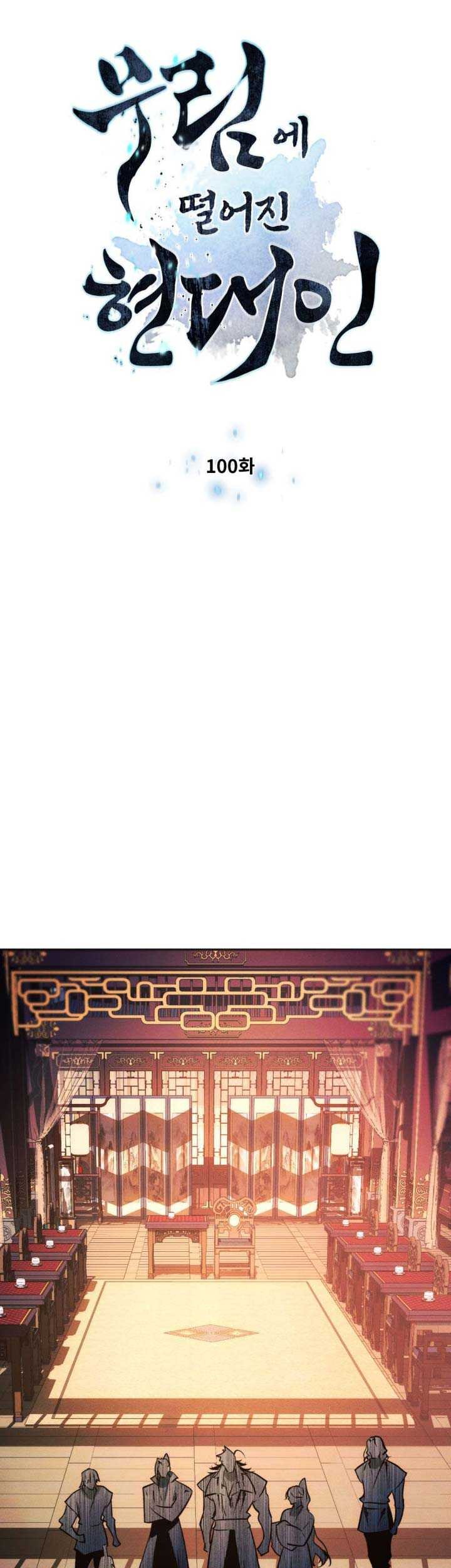 Modern Man Who Fall Into Murim Chapter 100 Gambar 8