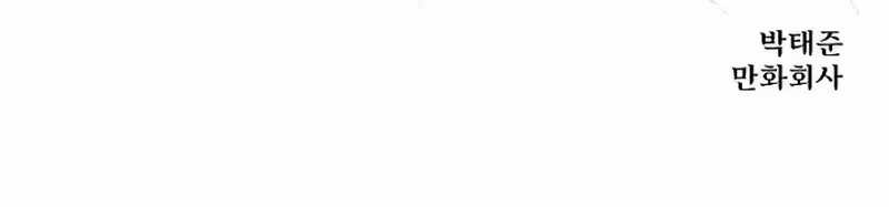 Baek XX Chapter 89 Gambar 109