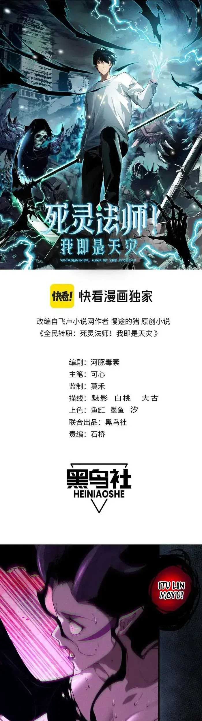 Disastrous Necromancer Chapter 109 Gambar 4