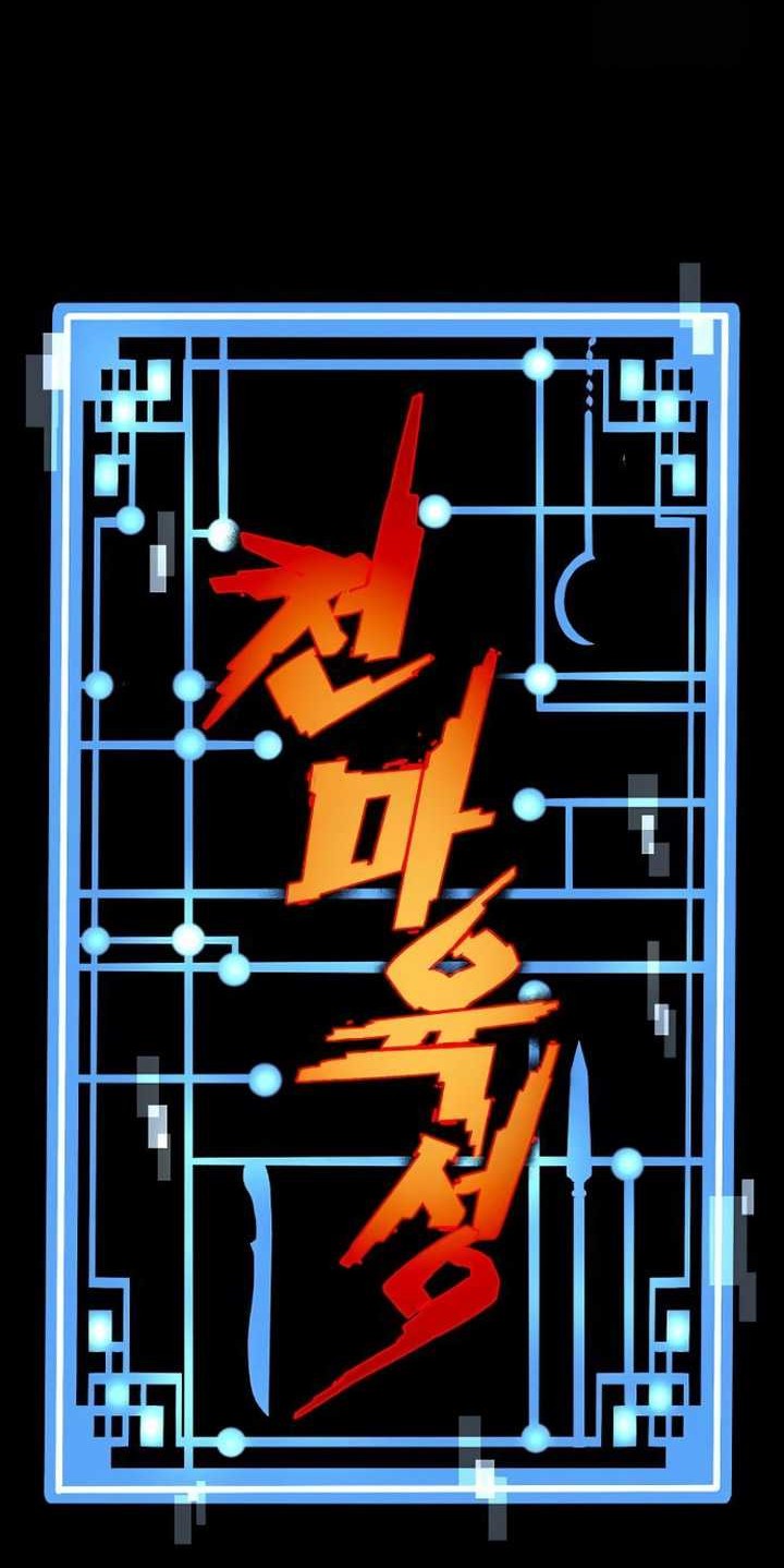 Heavenly Demon Cultivation Simulation Chapter 131 Gambar 15