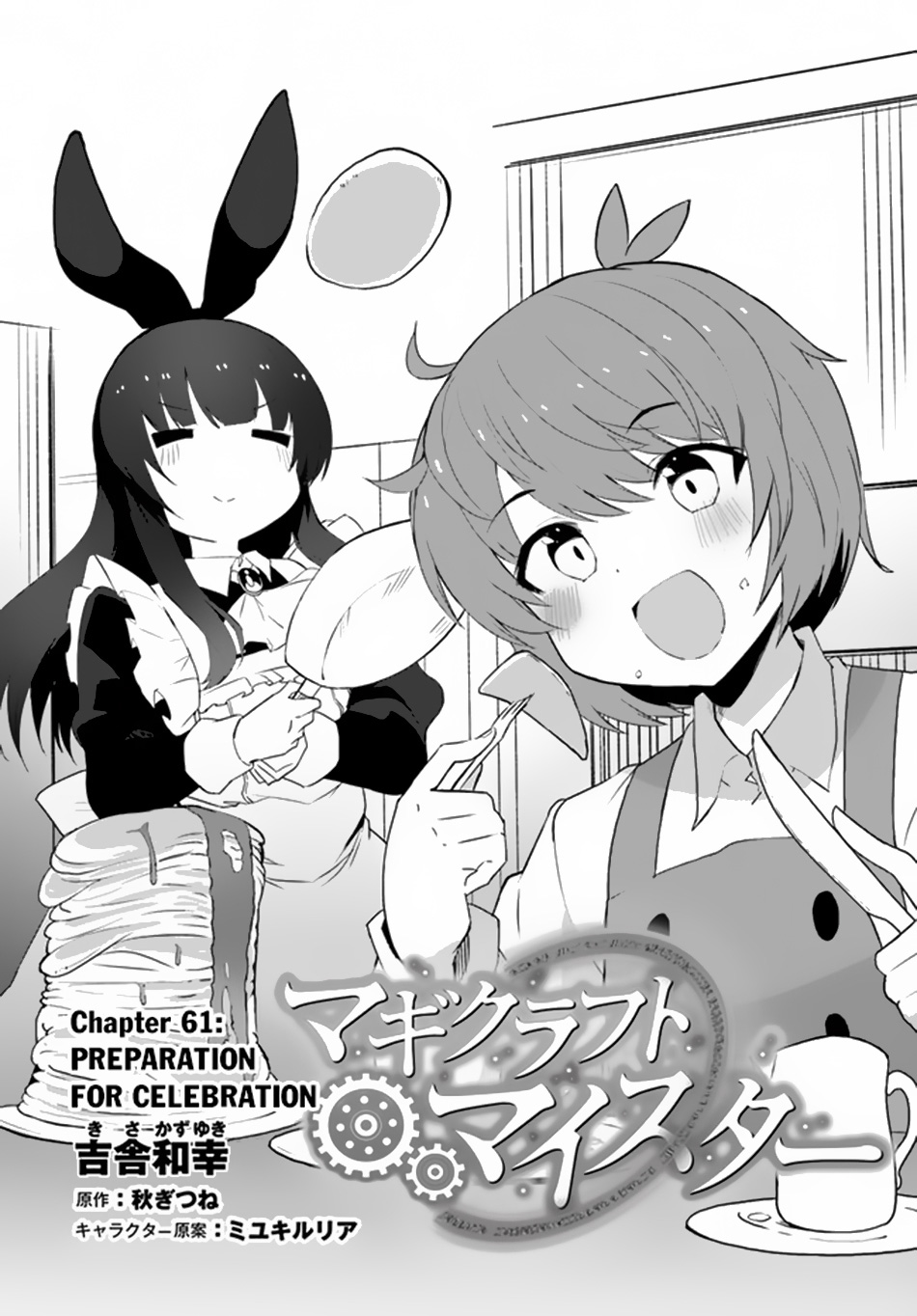 Manga Magi Craft Meister Chapter 61 gambar nomor 2