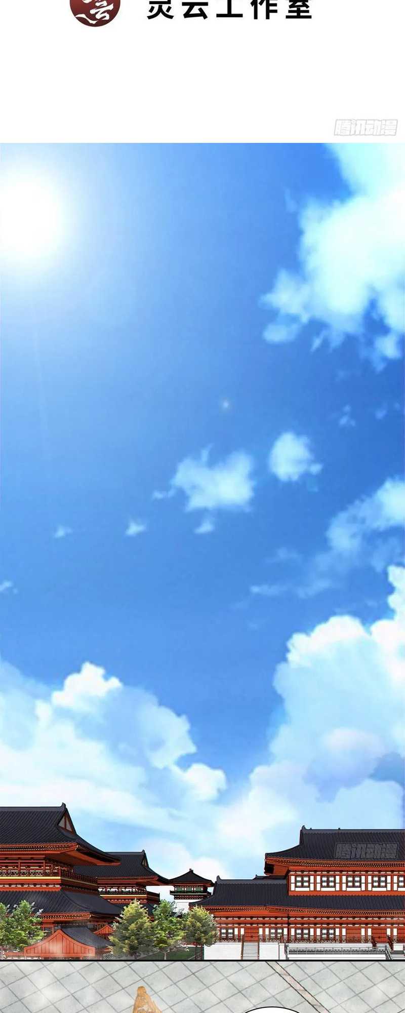 My Disciples Are All Big Villains Chapter 268 Gambar 3