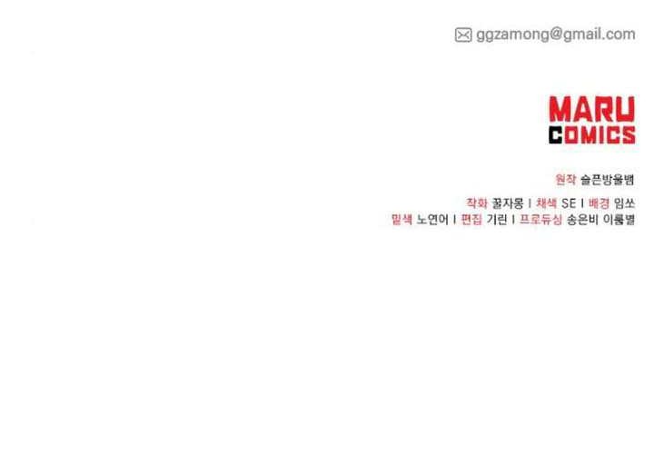 Magical Realm Shopkeeper Chapter 33 Gambar 44