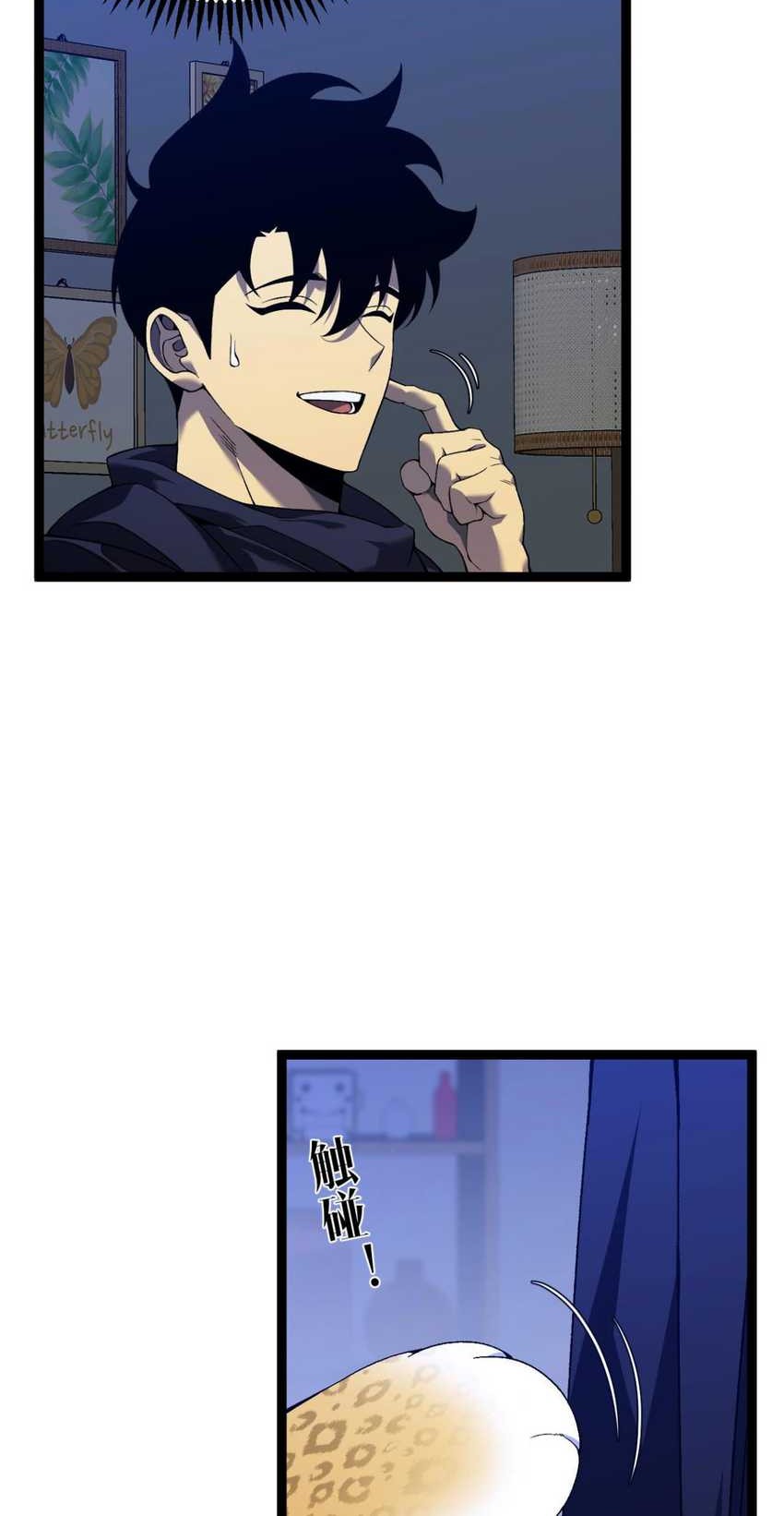 Your Talent is Mine Chapter 85 Gambar 33