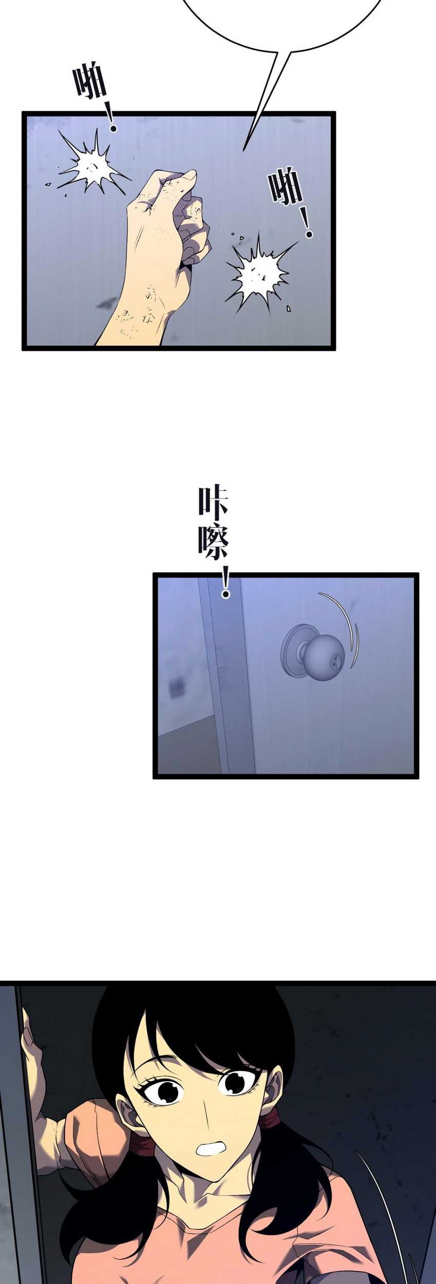 Your Talent is Mine Chapter 85 Gambar 17