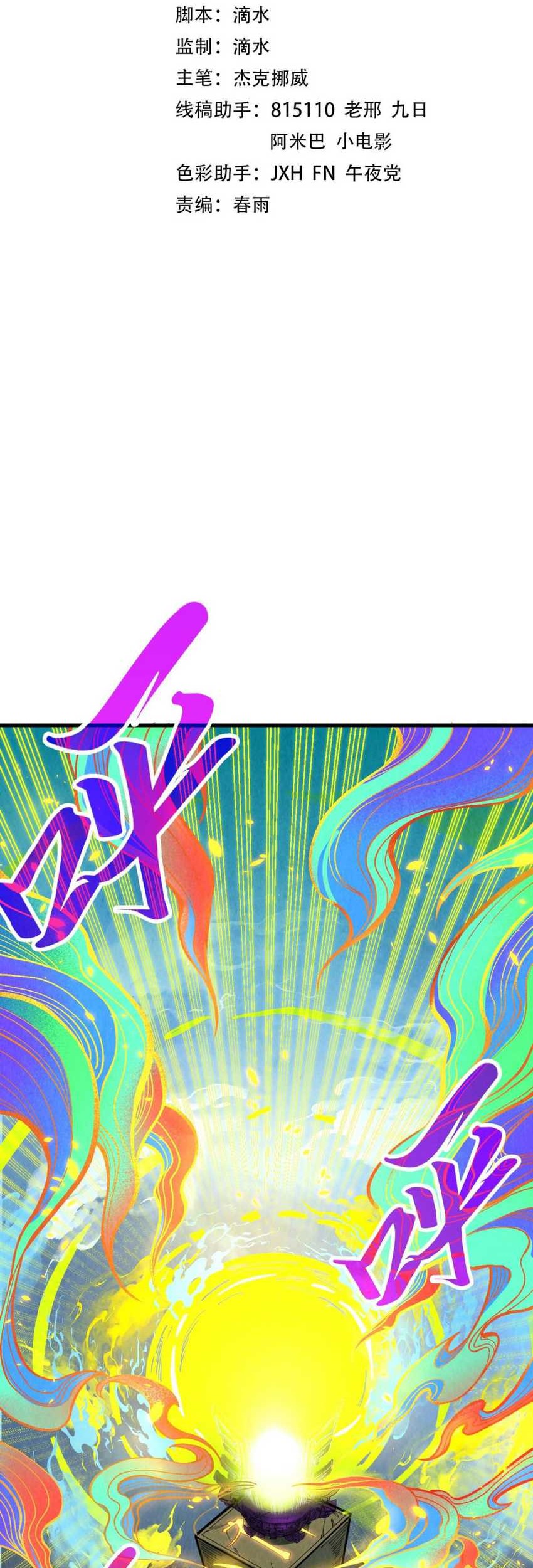 Manhua The Ultimate of All Ages Chapter 327 gambar nomor 2