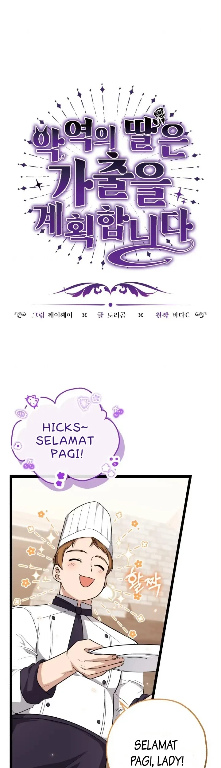 The Villain’s Daughter Plans To Run Away Chapter 20 Gambar 12